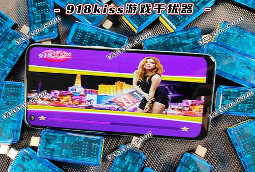 918kiss游戏作弊器
