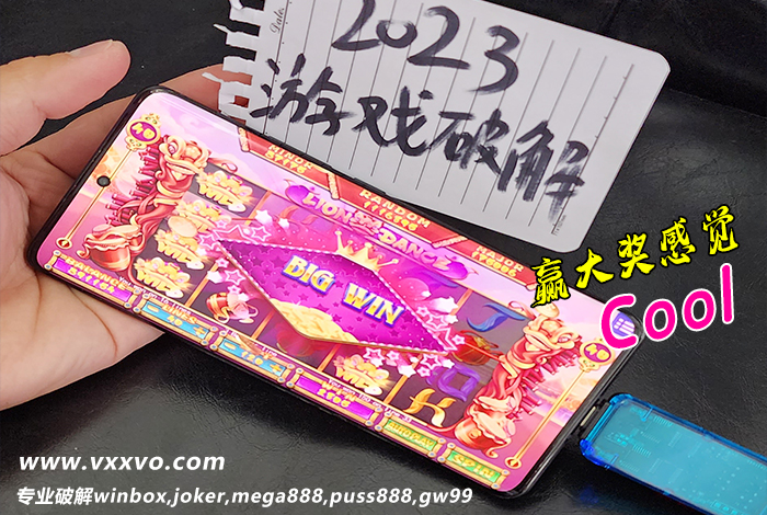 用mega888干扰器的big win 效果