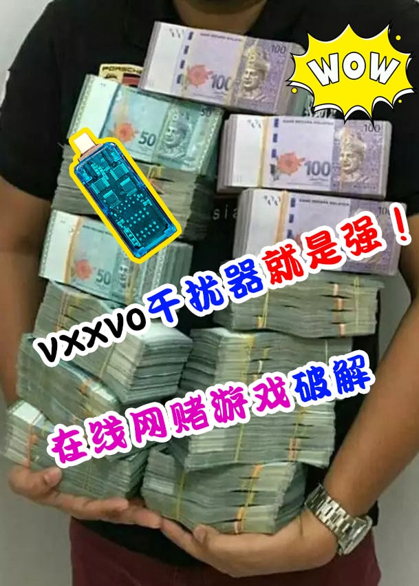 马来西亚手机赌网游戏破解