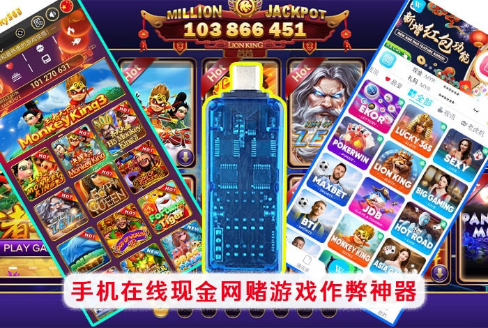 赌网作弊神器-Gambling cheating tools